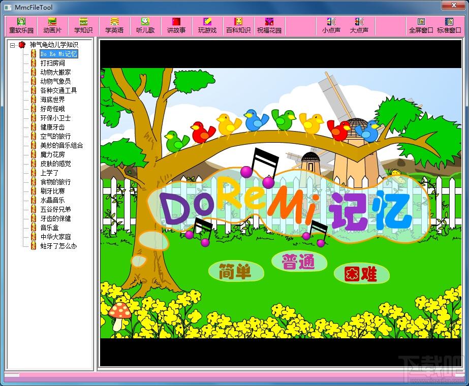 神气龟幼儿学知识,神气龟幼儿学知识下载,神气龟幼儿学知识官方下载