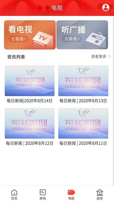 天下芷江app下载,天下芷江安卓版