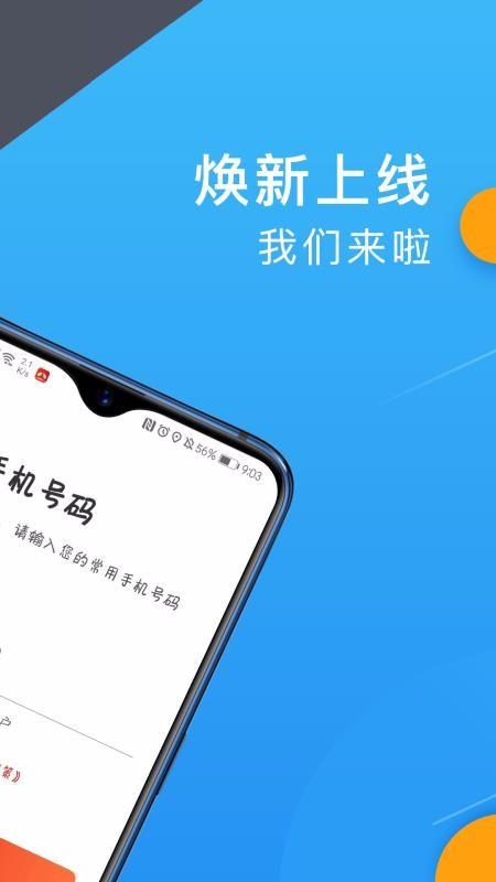 欧亚聚合司机端app下载,欧亚聚合司机端安卓版