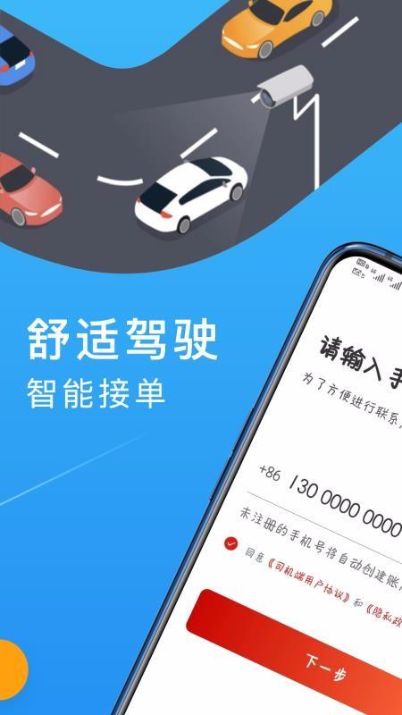 欧亚聚合司机端app下载,欧亚聚合司机端安卓版