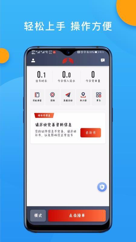 欧亚聚合司机端app下载,欧亚聚合司机端安卓版