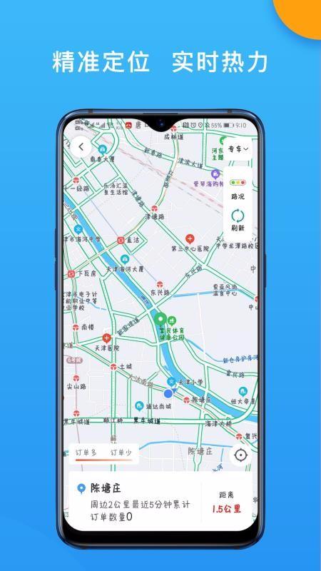 欧亚聚合司机端app下载,欧亚聚合司机端安卓版