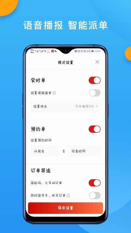 欧亚聚合司机端app下载,欧亚聚合司机端安卓版