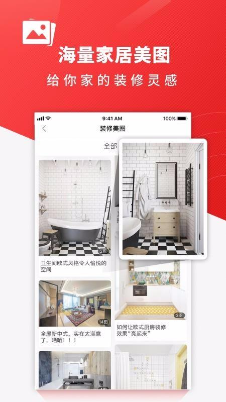 齐装app下载,齐装手机版