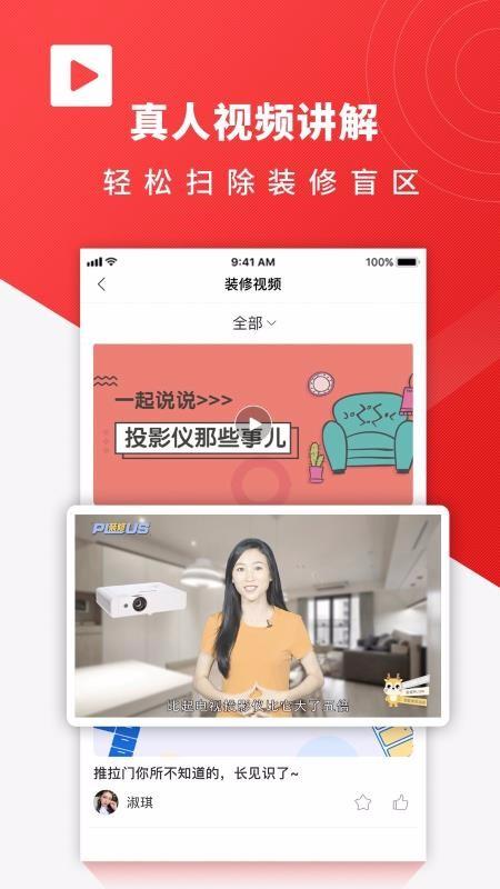 齐装app下载,齐装手机版