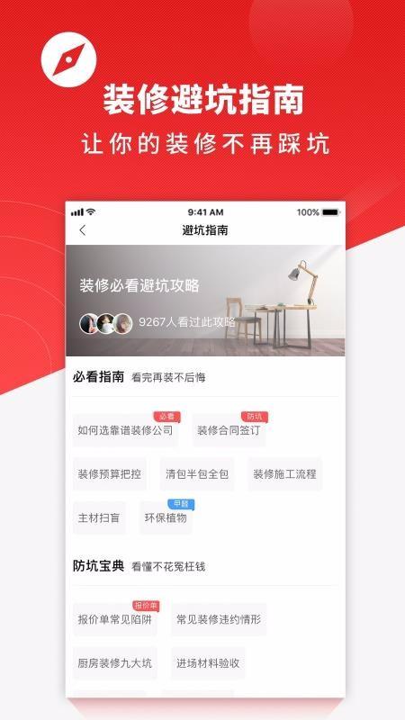 齐装app下载,齐装手机版