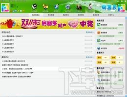 房客多,房客多下载,房客多官方下载