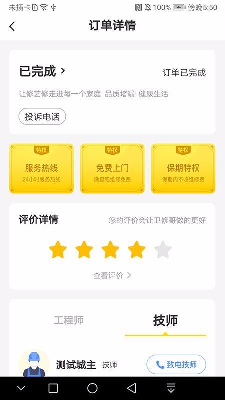修艺修app下载,修艺修手机版