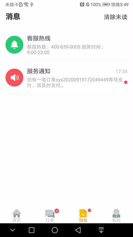 修艺修app下载,修艺修手机版