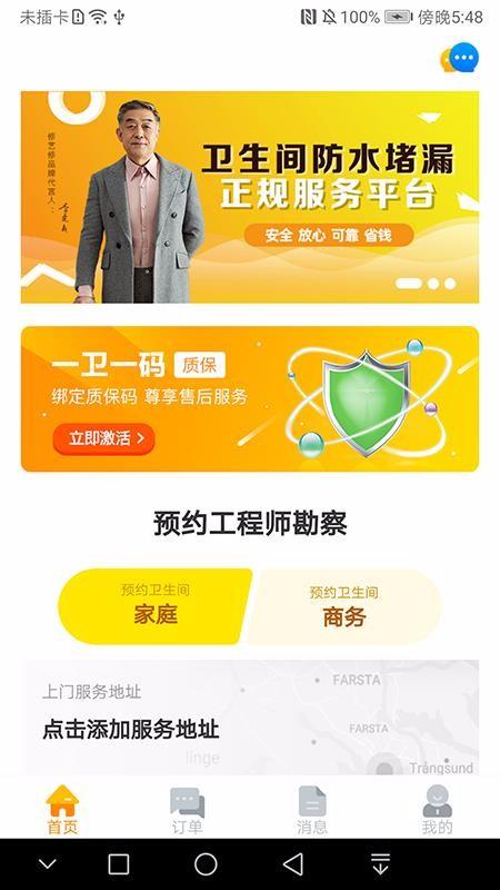 修艺修app下载,修艺修手机版