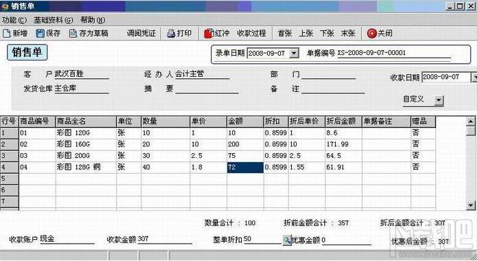 天翼门店通,天翼门店通下载,天翼门店通官方下载