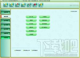 文体用品体育用品器械销售管理系统,文体用品体育用品器械销售管理系统下载,销售管理系统