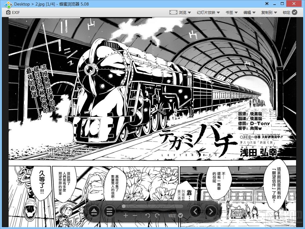 Honeyview,,honeyview中文版,漫画阅读器