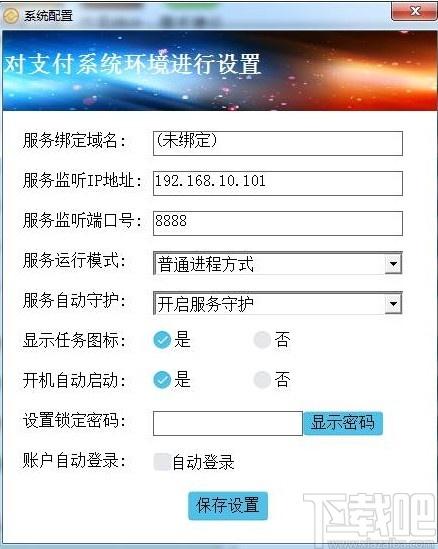 原力支付下载,原力支付系统,商业贸易