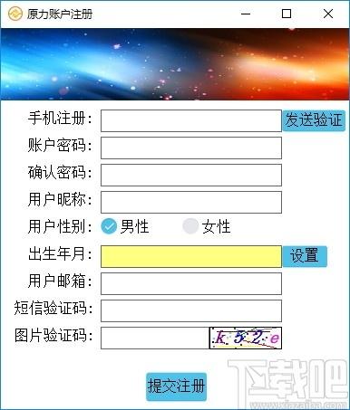 原力支付下载,原力支付系统,商业贸易