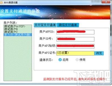原力支付下载,原力支付系统,商业贸易