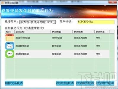 原力支付下载,原力支付系统,商业贸易