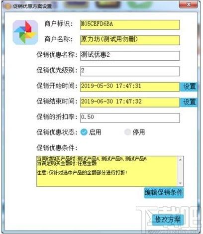 原力支付下载,原力支付系统,商业贸易