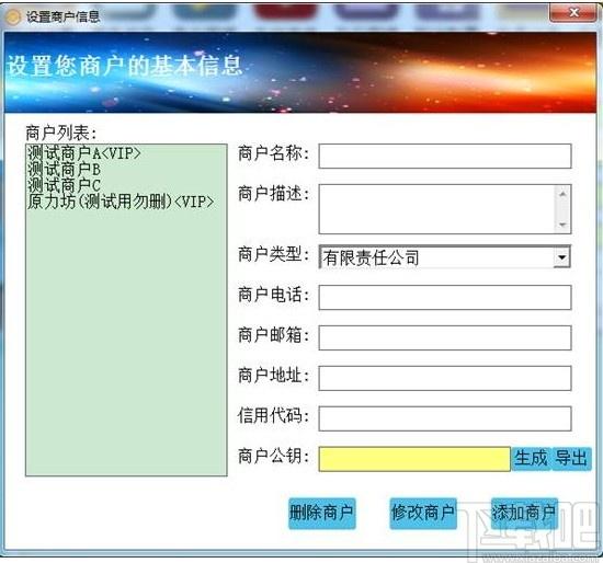 原力支付下载,原力支付系统,商业贸易