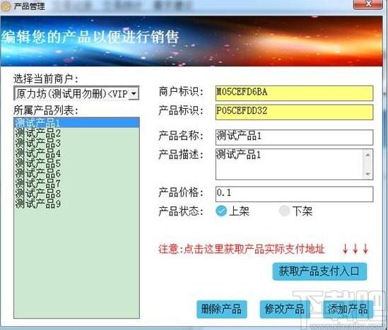 原力支付下载,原力支付系统,商业贸易
