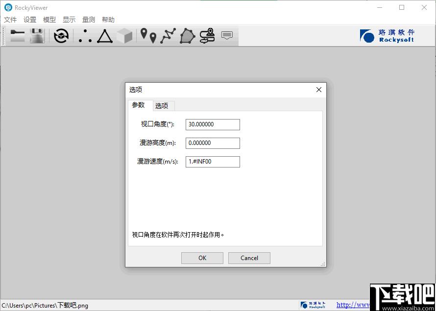RockyViewer下载,图像查看,图像浏览
