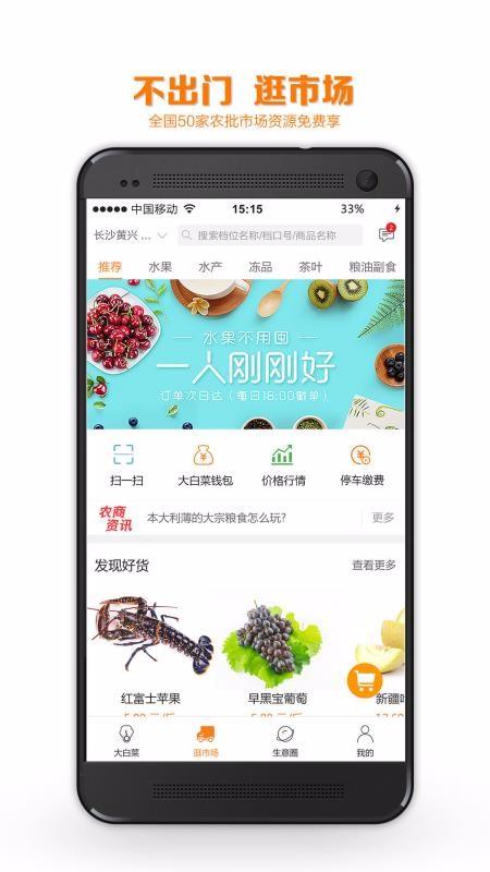 大白菜app下载,大白菜手机版