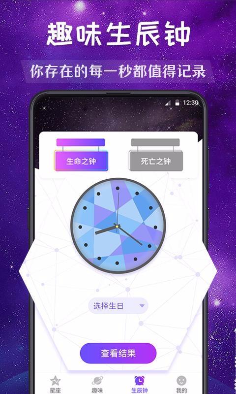 星座运势缘分配对app下载,星座运势缘分配对安卓版