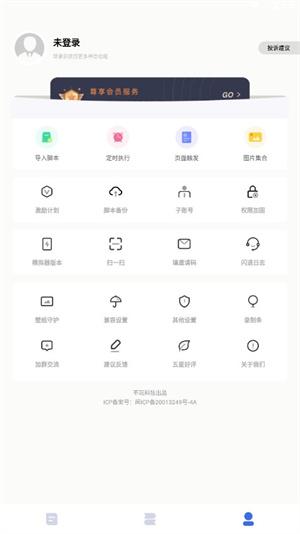 自动点击宝下载