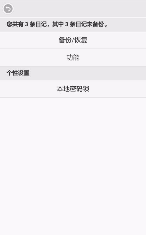 小小日记app下载,小小日记手机版