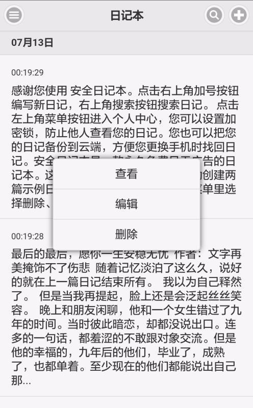 小小日记app下载,小小日记手机版