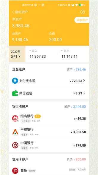 快速记账app下载
