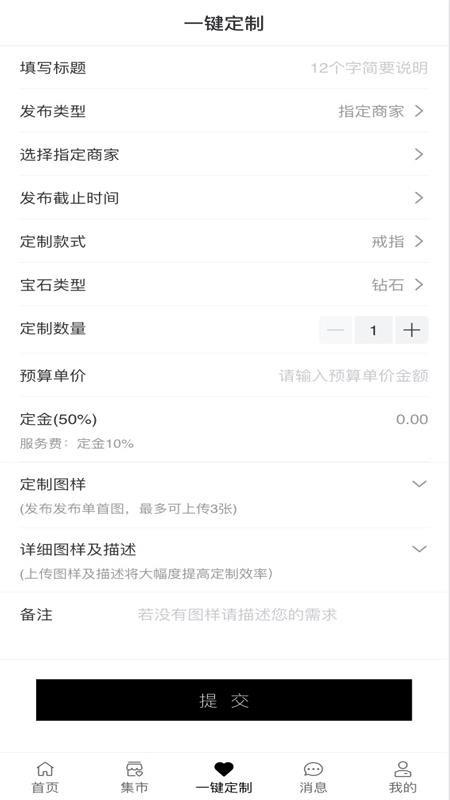 巧定app下载,巧定安卓版