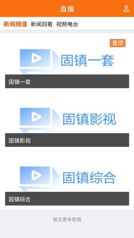 掌上固镇app下载,掌上固镇安卓版