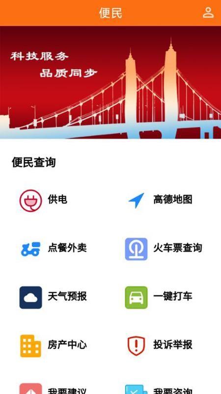 掌上固镇app下载,掌上固镇安卓版