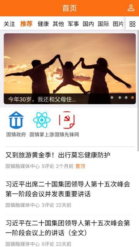 掌上固镇app下载,掌上固镇安卓版
