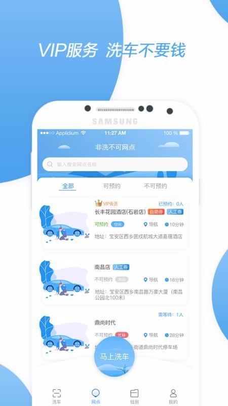 非洗不可app下载,非洗不可安卓版