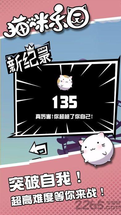 猫咪乐园中文版下载,猫咪乐园,猫咪游戏