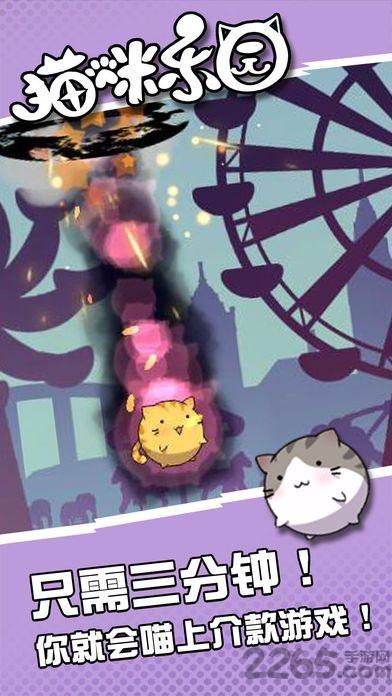 猫咪乐园中文版下载,猫咪乐园,猫咪游戏
