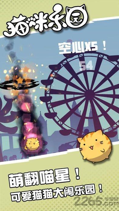 猫咪乐园中文版下载,猫咪乐园,猫咪游戏