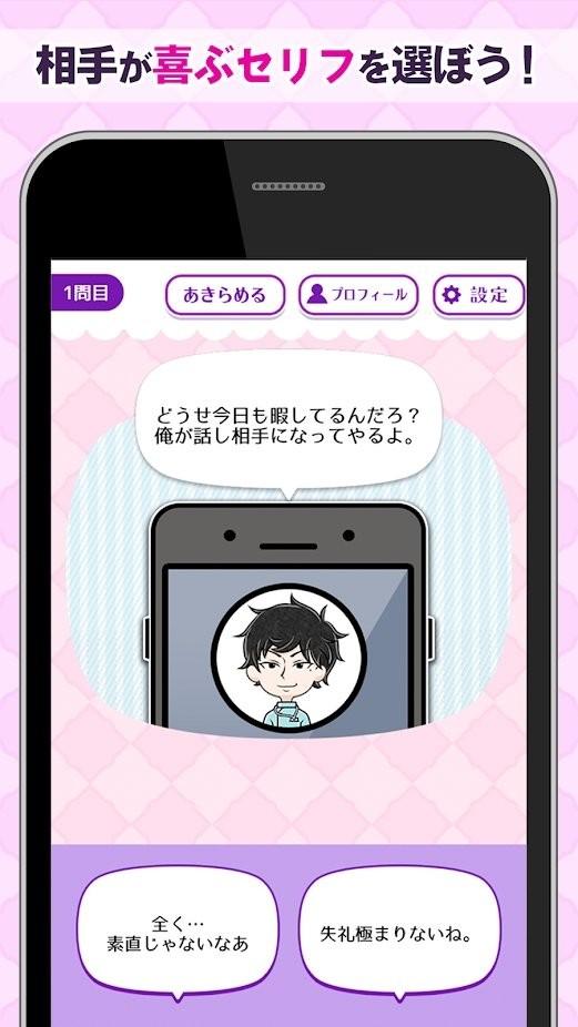 二选一的恋爱真困难游戏下载,二选一的恋爱真困难,恋爱游戏