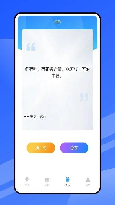 云考勤手机版下载,云考勤,考勤app,办公app