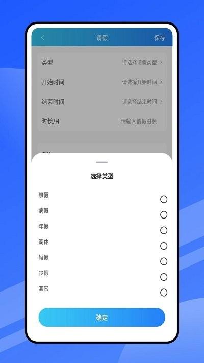 云考勤手机版下载,云考勤,考勤app,办公app