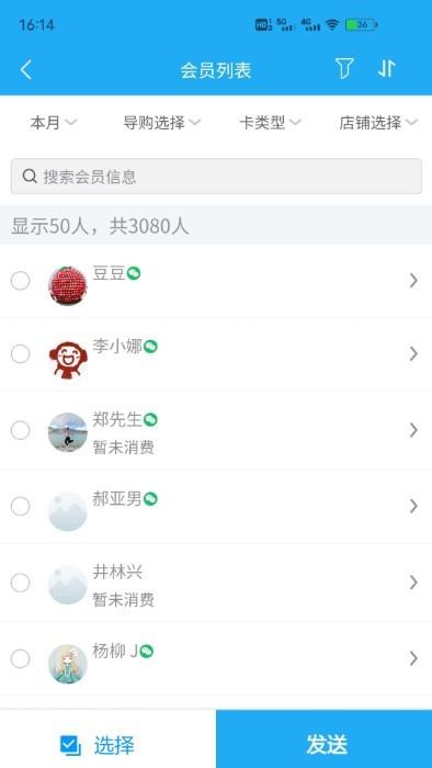 优客智慧门店app下载,优客智慧门店,门店app,店铺app