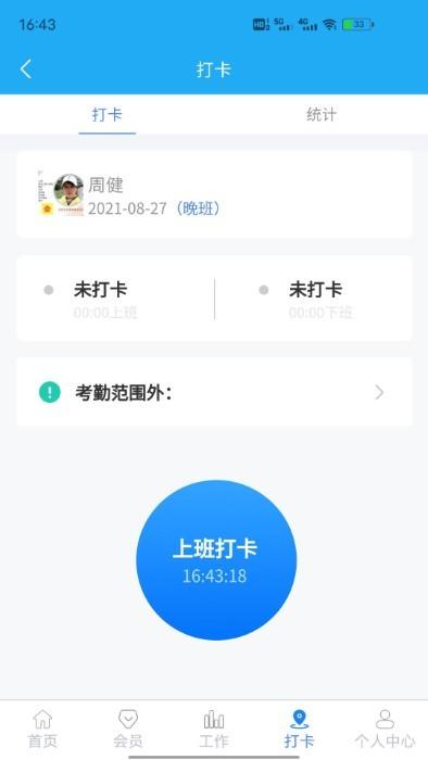 优客智慧门店app下载,优客智慧门店,门店app,店铺app