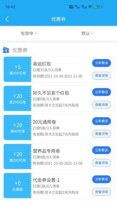 优客智慧门店app下载,优客智慧门店,门店app,店铺app