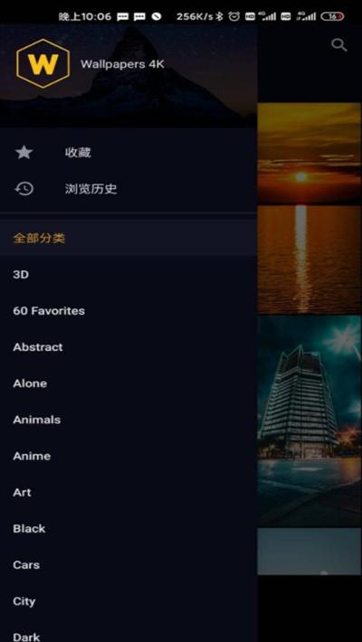 4K超清壁纸,手机壁纸软件.