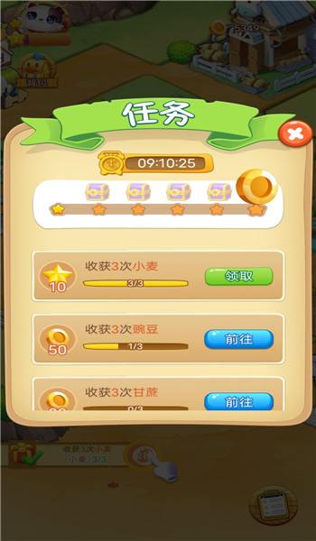 全民爱种菜游戏下载,全民爱种菜,种菜游戏,经营游戏