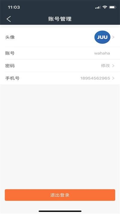 集优优商家版下载,集优优,商家app,店铺管理app