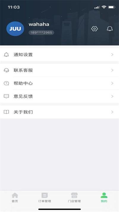 集优优商家版下载,集优优,商家app,店铺管理app