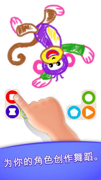 绘画和舞蹈手机版下载,绘画和舞蹈,创意游戏,儿童游戏